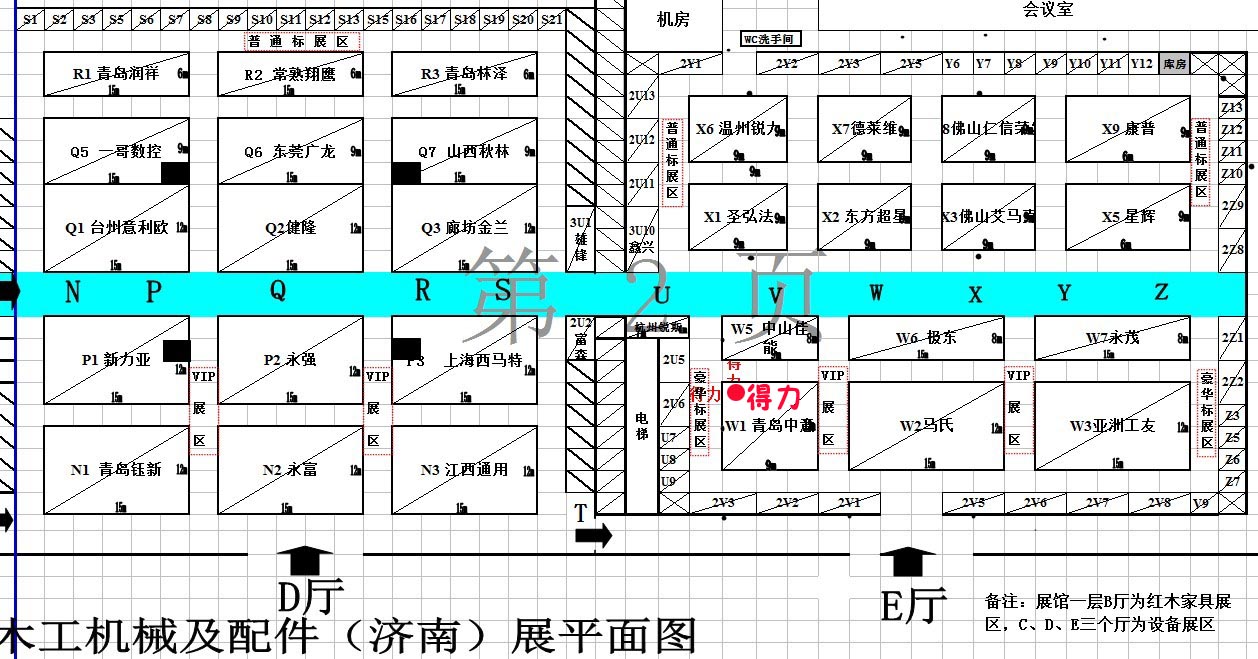 山東濟南木工機械展會